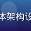 传媒平台技术总监林博士，专注流媒体架构设计，身着深色西装在办公室专注工作