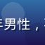 用户老张头像，中年男性，喜欢看新闻和纪录片